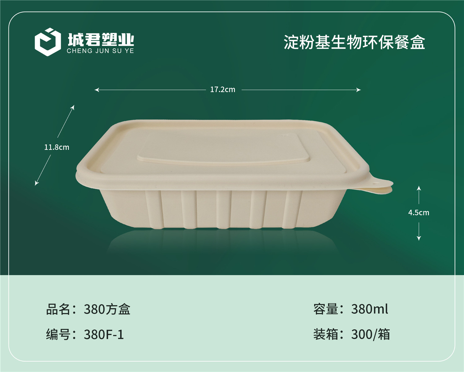 保定市一次性餐盒锁鲜盒 - 厂家