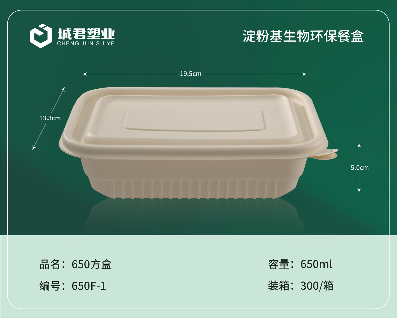 保定市玉米餐盒吸塑餐盒 - 排名