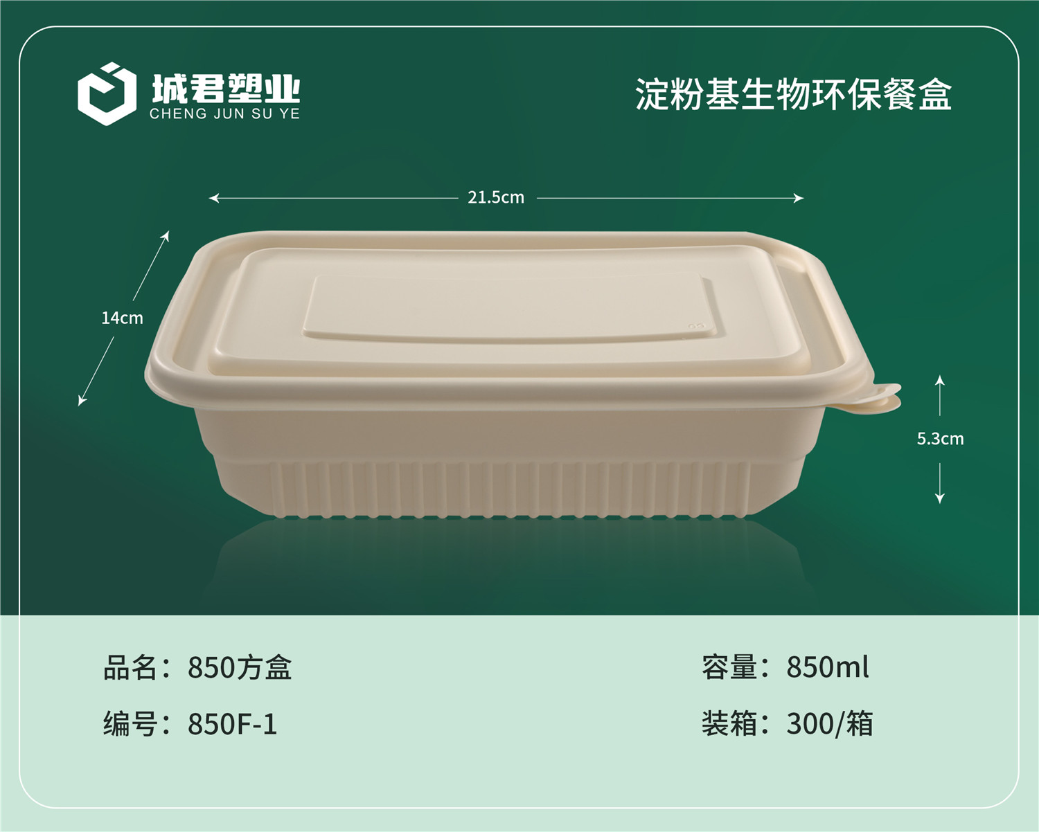 保定市月饼托吸塑餐盒 - 哪里好
