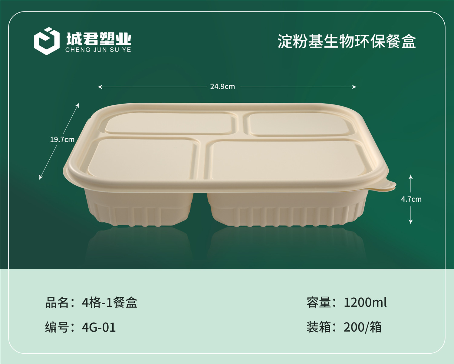 保定市月饼托塑料餐盒 - 排名