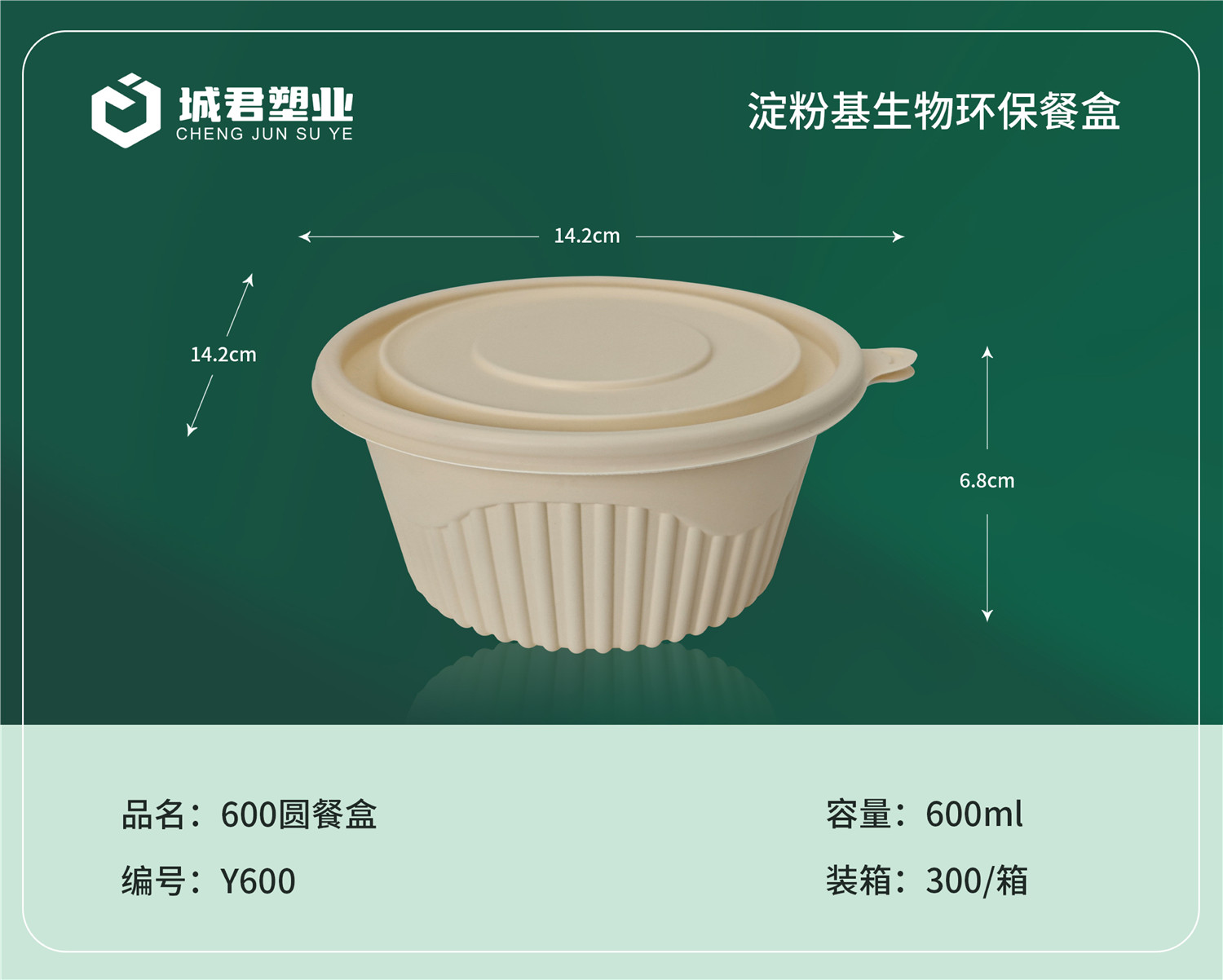 保定市吸塑餐盒PET冷饮杯 - 方案