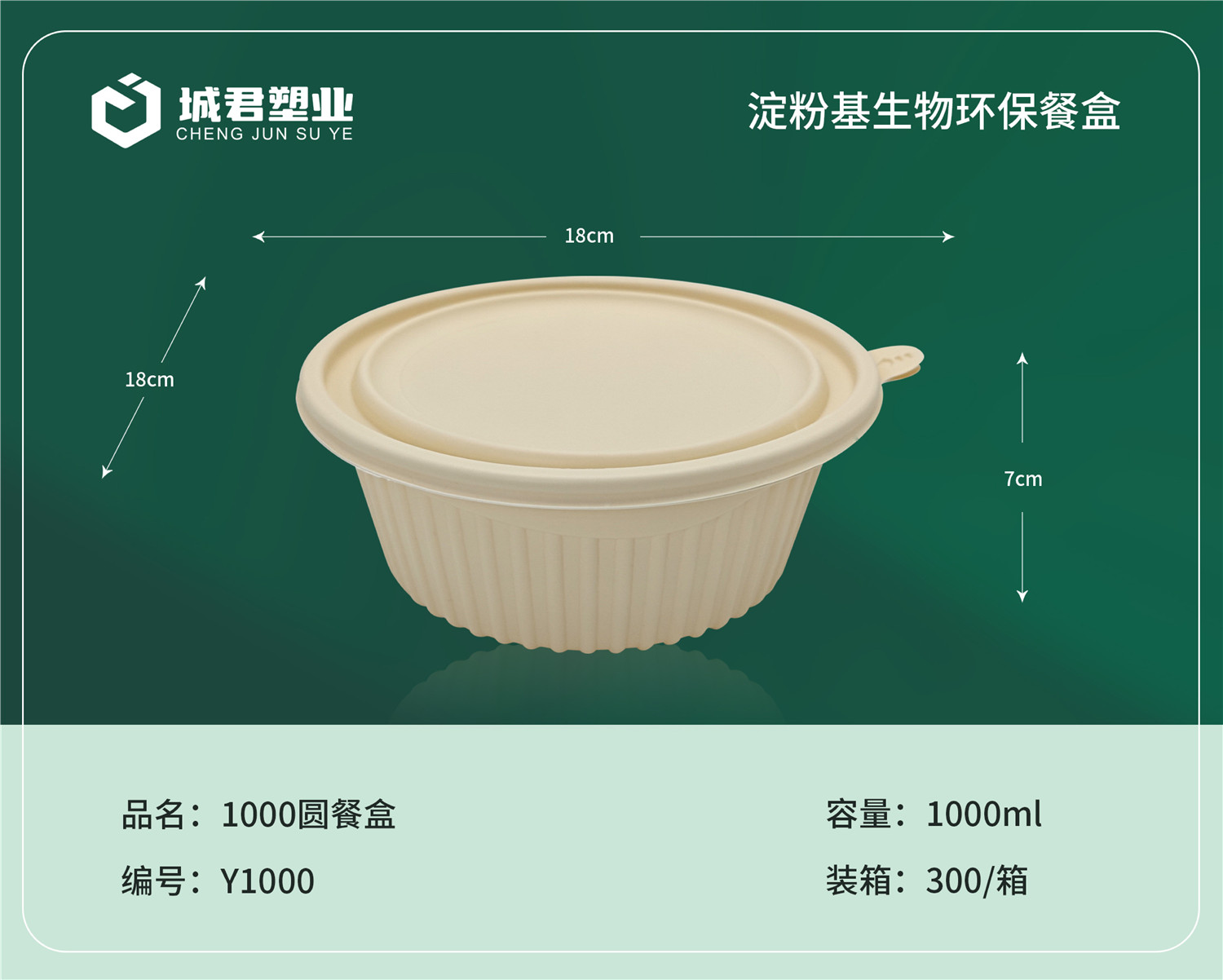 保定市塑料托盒月饼托 - 方案