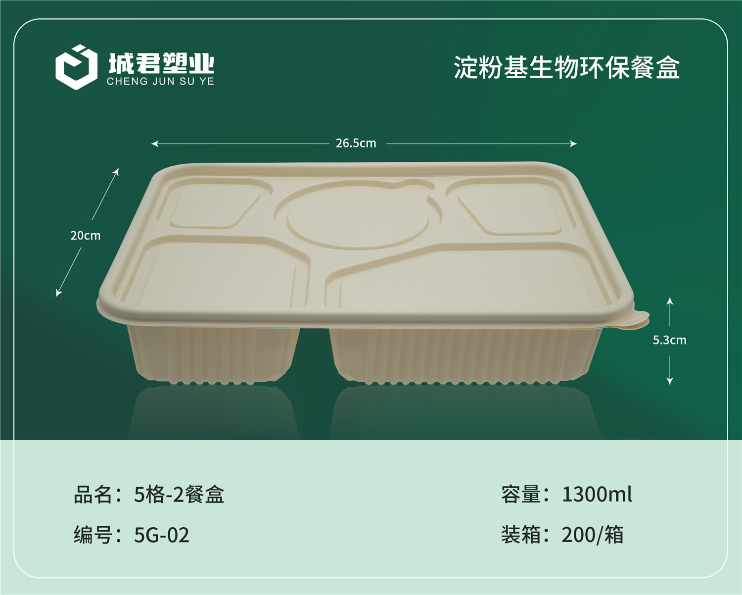 保定市轻食餐盒塑料餐盒 - 方案